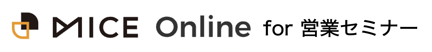 ロゴ：MICE Online for 営業セミナー